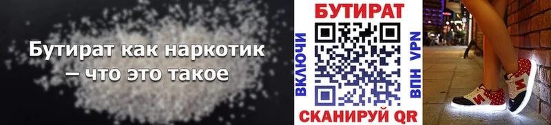 БУТИРАТ жидкий экстази  хочу   Староминская 