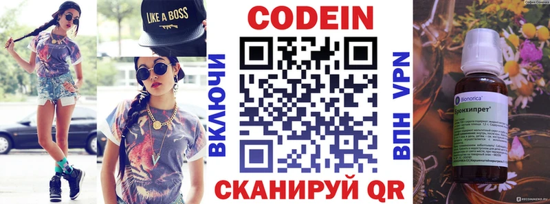 Codein Purple Drank  купить наркотик  Староминская 
