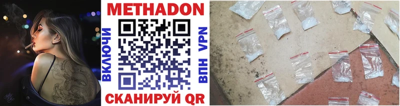 цена наркотик  Староминская  МЕТАДОН мёд 
