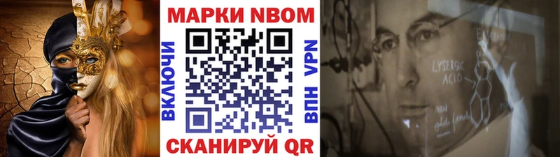 Марки 25I-NBOMe 1,5мг  как найти наркотики  Староминская 